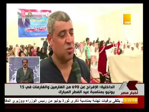 الداخلية الافراج عن 683 من الغارمين بمناسبة الاحتفال بذكرى ثورة يوليو