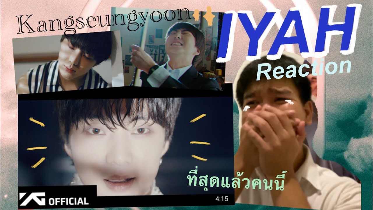 강승윤(KANG SEUNG YOON) - '아이야 (IYAH)' M/V reaction [Thai] | BankkyBarber ...