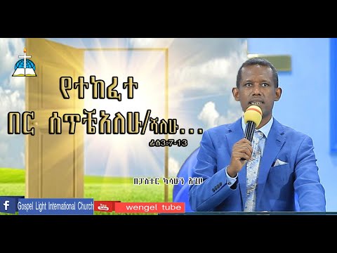 ቪዲዮ: የቆላስይስ ቤተ ክርስቲያንን ማን ጀመረው?