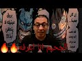انطباع مانجا ون بيس 1008 هاكي مومونوسكي ووانو مسرحية حتى الكاتب ممثل