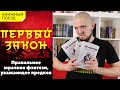 📚🚂Прочитано ||⚔️🩸 «Первый закон» Джо Аберкромби