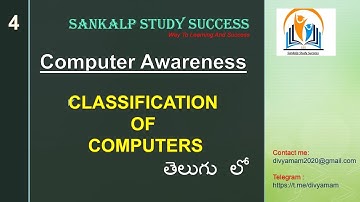 Classification of Computers for TET, SBI PO, clerks, IBPS RRB, UPSC EPFO in telugu