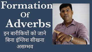 Adverbs।Formation Of Adverbs। Adverbs From Adjectives। Nouns। English Grammar Rules।