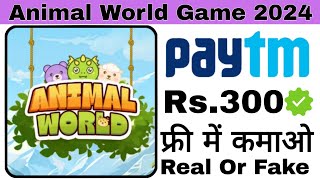 Animal World Real Or Fake | Animal World Game Kaise Khele | Animal World Withdrawal Proof screenshot 4
