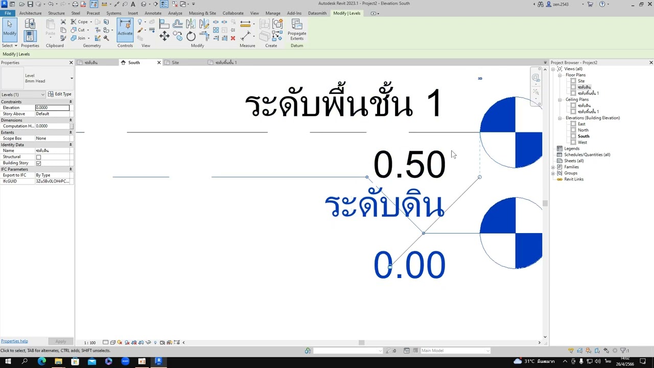 6 มกราคม 2569