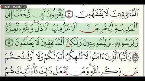 سورة المنافقون مكتوبة للشيخ القارئ ياسين الجزائري برواية ورش عن نافع