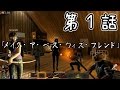 【7DTD】ゾンビスレイヤー　フロムマルチプレイ　第1話【ゆっくり実況】