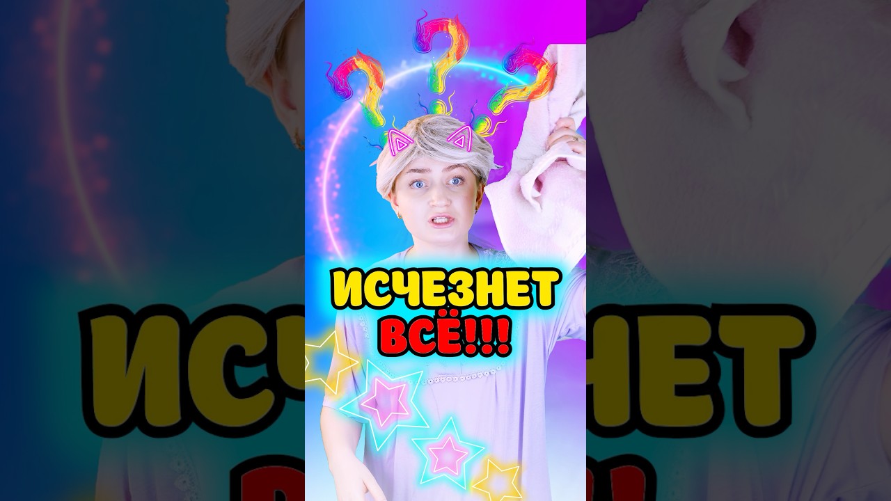 ⭕️POV:В этом мире исчезнут все😱 