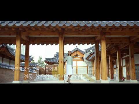경원재 홍보영상_시놉2.0 용