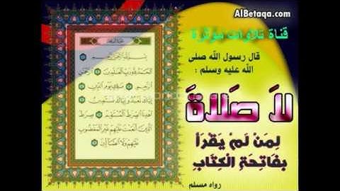 تلاوة مؤثرة لسورة الفاتحة للقارئ شيرزاد عبد الرحمن