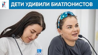 Кумир – Серохвостов, Муж – Питомец И Торт За Победу. Биатлонисты Ответили На Детские Вопросы