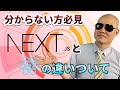 Next Js解説 Reactとの違いは Next Js解説 Reactとの違いは