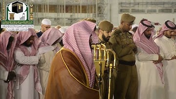 تلاوة معالي الشيخ د.عبدالرحمن_السديس من صلاة العشاء 18 ربيع الأول 1440 هـ لسورتي الليل والبينة