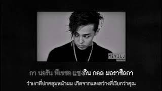 [Karaoke Thaisub] Black - G-DRAGON (feat. Jennie Kim from BLACKPINK)