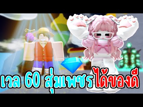 Roblox สุ่มเพชรทั้งหมดที่มี หาตัวที่โหดที่สุด (all star tower defense)