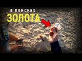 ЮЖНЫЙ - ПОИСК ЗОЛОТА НА ПЛЯЖЕ Чёрного моря. Коп с XP ORX