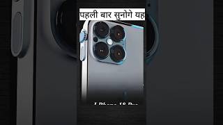 iPhone Not Launching While iPhone 18 Pro &amp; Pro Max Steal the Spotlight#iPhone18Pro #facts