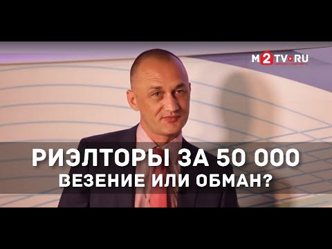 Случай из практики риэлтора