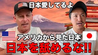 【日本舐めるな】アメリカと日本を比較しても日本は世界最高の国だよ！