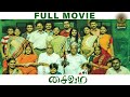 Saivam Tamil Full Movie | Nassar | Sara Arjun | Luthfudeen Baasha | GV Prakash | AL Vijay | DMY