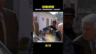 無厘頭的鼻祖,沙雕神探的搞笑破案,看完絕對笑到抽筋 #电影 #电影解说 #影视 #影视解说 #剧情