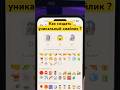 Как создать уникальный смайлик - Emoji kitchen #фишки #Советы