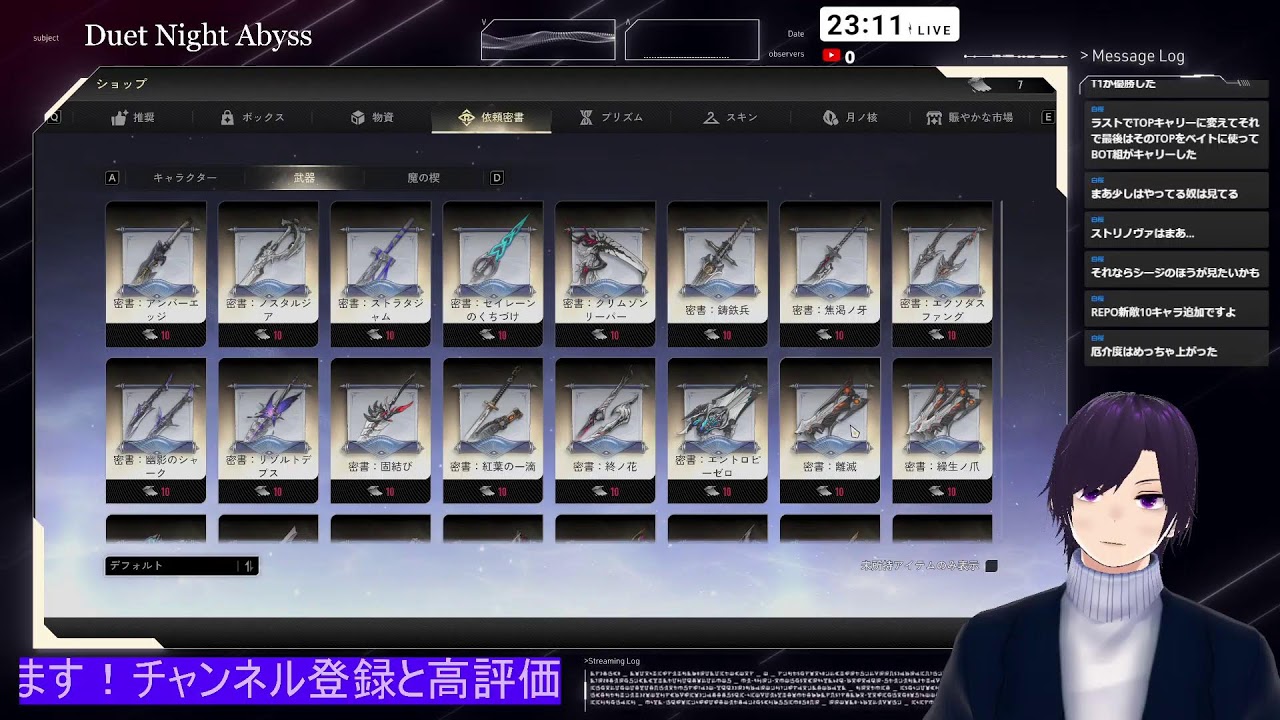 【Duet Night Abyss】 59lv～ 60行けばストリノヴァができる…【紫昏モラ】