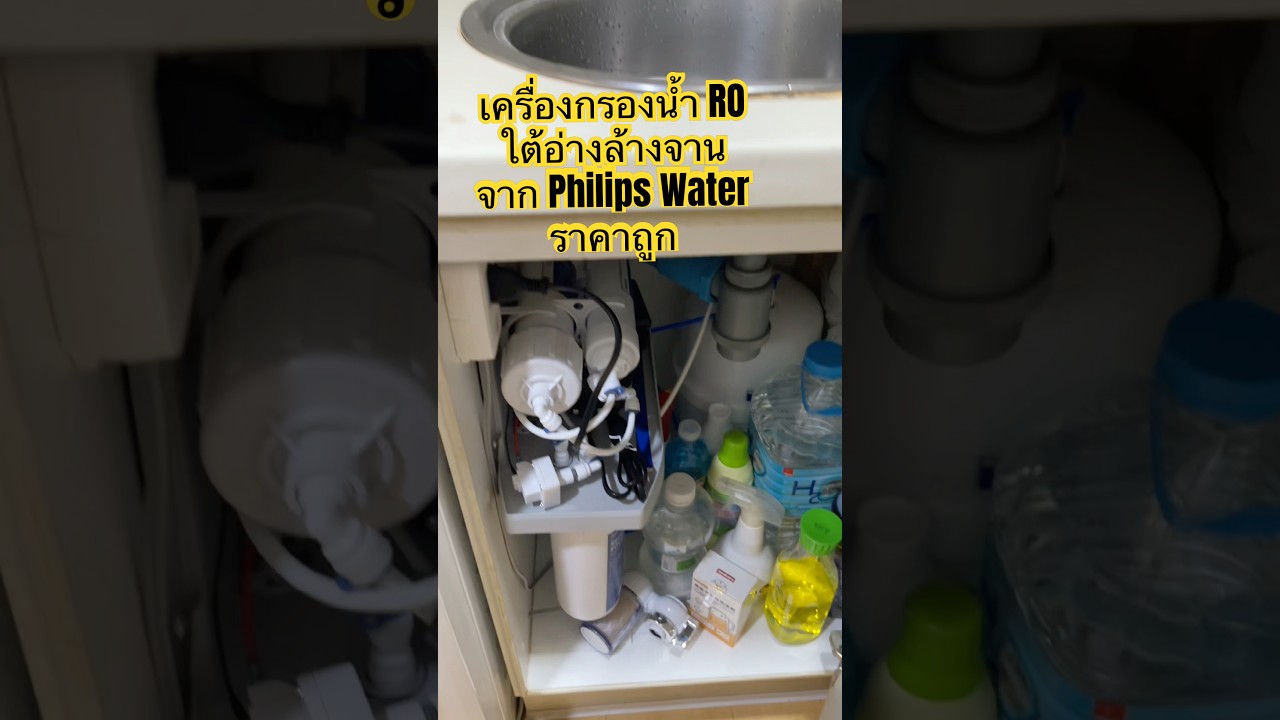สะดวกสุดๆ กับเครื่องกรองน้ำ RO 5ขั้นตอน Philipswater AUT9400 เครื่องกรองน้ำดื่มใต้อ่างล้างจานPhilips
