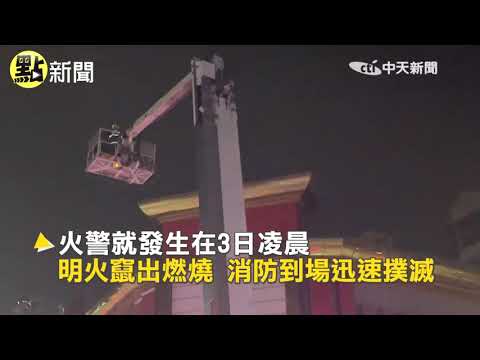 【點新聞】高雄理容院火警! 顧客員工煙霧中驚逃 @中天新聞CtiNews