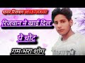 New mewati song youtube channel rijwan shahpurya ki dillagi1