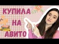 КНИГИ КУПЛЕННЫЕ НА АВИТО 📚| вторая жизнь книг