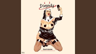 Богатый Папа - Divovsky