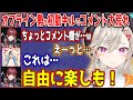 【ハイパーゲーム大会】コメント欄が大荒れしてトラウマになるも、オチが完璧な小森めと達ww【小森めと/ローレン/かみと/ぶいすぽ/切り抜き】