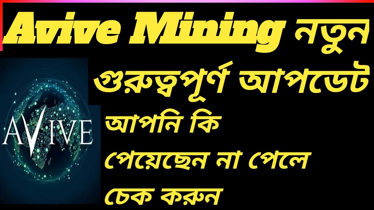 Avive mining New Update || Avive MPC Wallet - Waitlist #5