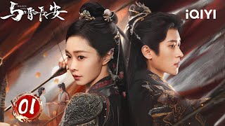 Download Lagu 【Multi|FULL】EP01 Song Yi Adopted Her Enemy💗Tiny Former Prince Cheng Lei😎|Shadow Love 与晋长安| iQIYI MP3 Download Lagu 【Multi|FULL】EP01 Song Yi Adopted Her Enemy💗Tiny Former Prince Cheng Lei😎|Shadow Love 与晋长安| iQIYI MP3