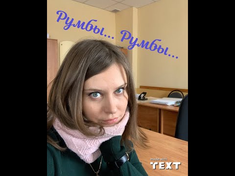 Соотношение между дирекционным углом и румбом в геодезии