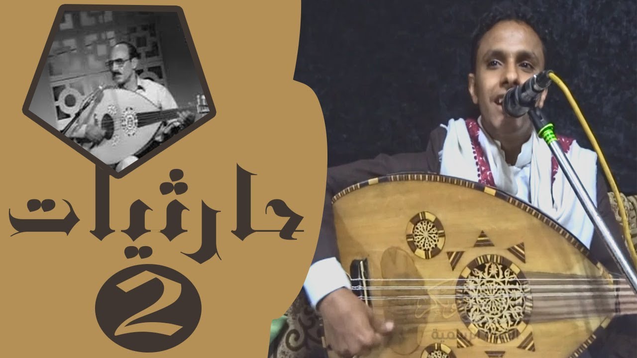 جلسه حارثيه 2 { جديد الفنان اصيل علي ابوبكر ــ اخضر لمه تبخل علي بوصلك & يامن يغير البدر }