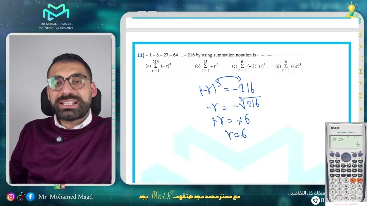 Secondary Two  - Algebra -Lesson 2 Series and summation notation - Answer Homework Sheet 2