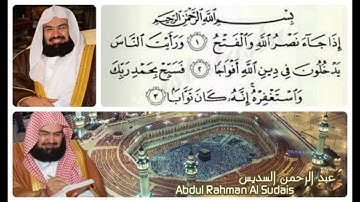 abdul rahman al sudais an-naser  سورة النصر عبد الرحمن السديس