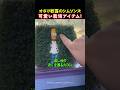 オタク歓喜のシムソンズ可愛い栽培アイテム
