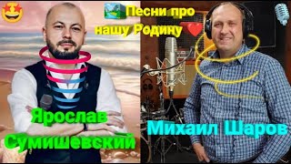 🔥 Вся страна должна услышать эти песни!!! (Премьера клипов 2023) 🤩