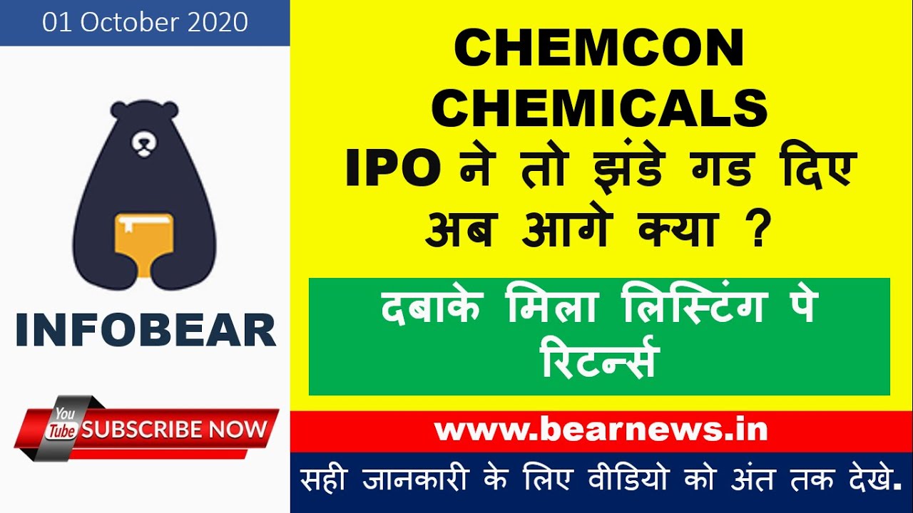 Chemcon IPO listing | Chemcon chemicals Share Price | Chemcon  speciality chemicals - Hindi 2020