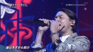 KinKi Kids   20th Anniversary SP Medley 【BEST HITS Kayousai BEST HITS 2016】