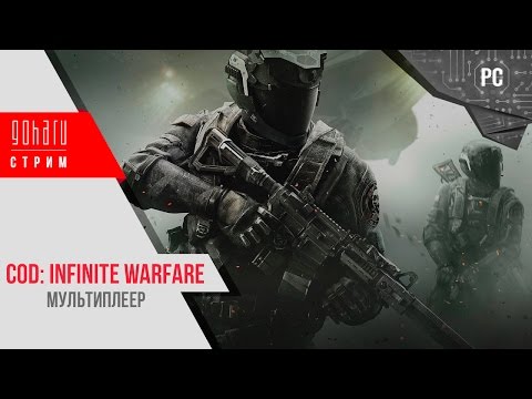 Vídeo: El Modo Multijugador De Call Of Duty: Infinite Warfare Para PC No Funcionará Entre Las Copias De La Tienda Windows Y Steam