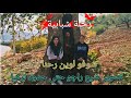 جولة جبال عفرين طلعنا مشوار لاول مرة بدون اولاد و عملنا شاي عالحطب مقابل ضيع تركية غابات عفرين
