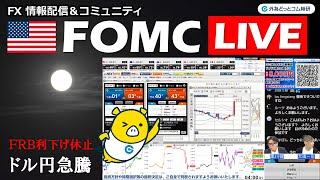 外為どっとコム 公式FX動画chの配信のサムネイル画像