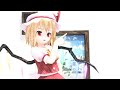 【東方MMD】ハロ/ハワユ【フランドール・スカーレット】