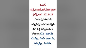 TOSS ADMISSION 2022-2023 SSC & OPEN INTER CALL 8801045488, Open School Admission in Hyderabad