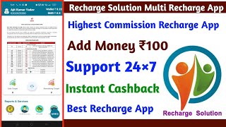 Recharge Solution Multi Recharge App !! Highest Commission Recharge App ? Best Recharge App 2022 screenshot 5