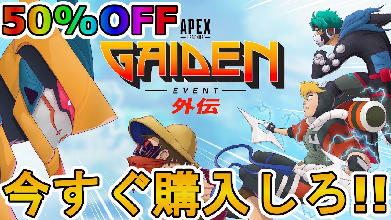 今すぐ購入しろ！！「外伝コレクションイベント」で登場した全イベント